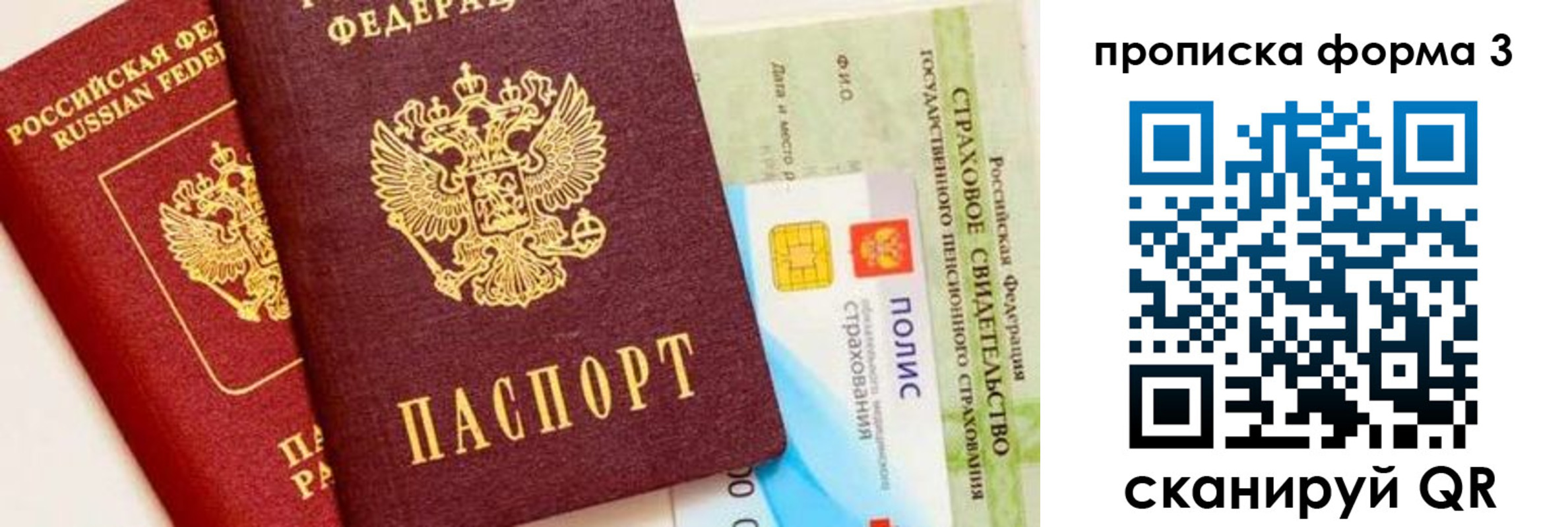 прописка для военкомата в Болотном
